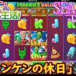 オンラインカジノ生活SEASON3【Day135】
