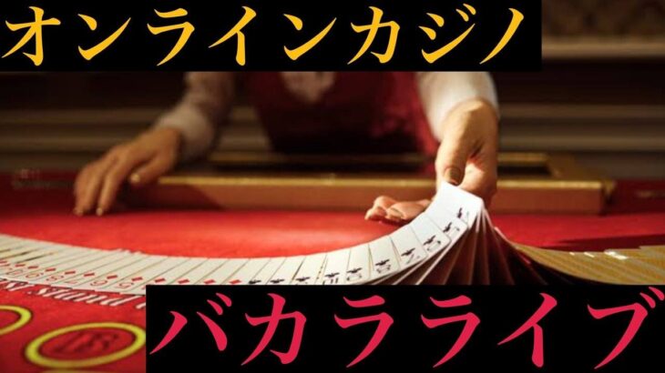 【スロットライブ】オンラインカジノ