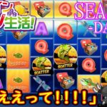 オンラインカジノ生活SEASON3-Day207-【コンクエスタドール】