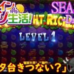 オンラインカジノ生活SEASON3-Day216-【コンクエスタドール】