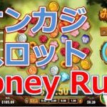 【オンラインカジノ】honey rush(ハニーラッシュ）の打ち方とレビューほのぼの系スロット攻略【ワンダーカジノ】