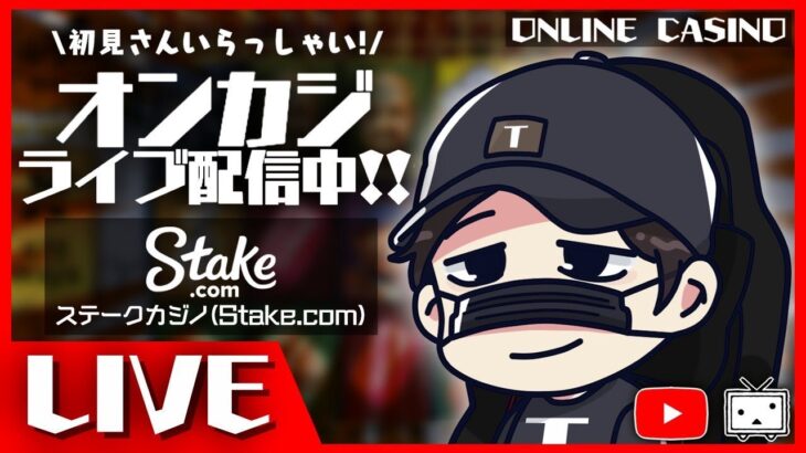 【オンラインカジノ】＄2000勝負！！！！！【Stake】