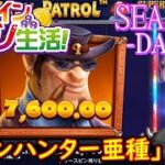オンラインカジノ生活SEASON3-dAY322-【コンクエスタドール】