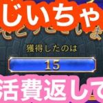 【オンラインカジノ】ゲートオブオリンパスおじいちゃん金返せ【スロット】#借金